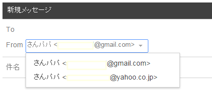 ヤフーメールを転送してG-mailで一括管理する方法！